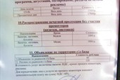 Расценки горнолыжки. Лист 4.